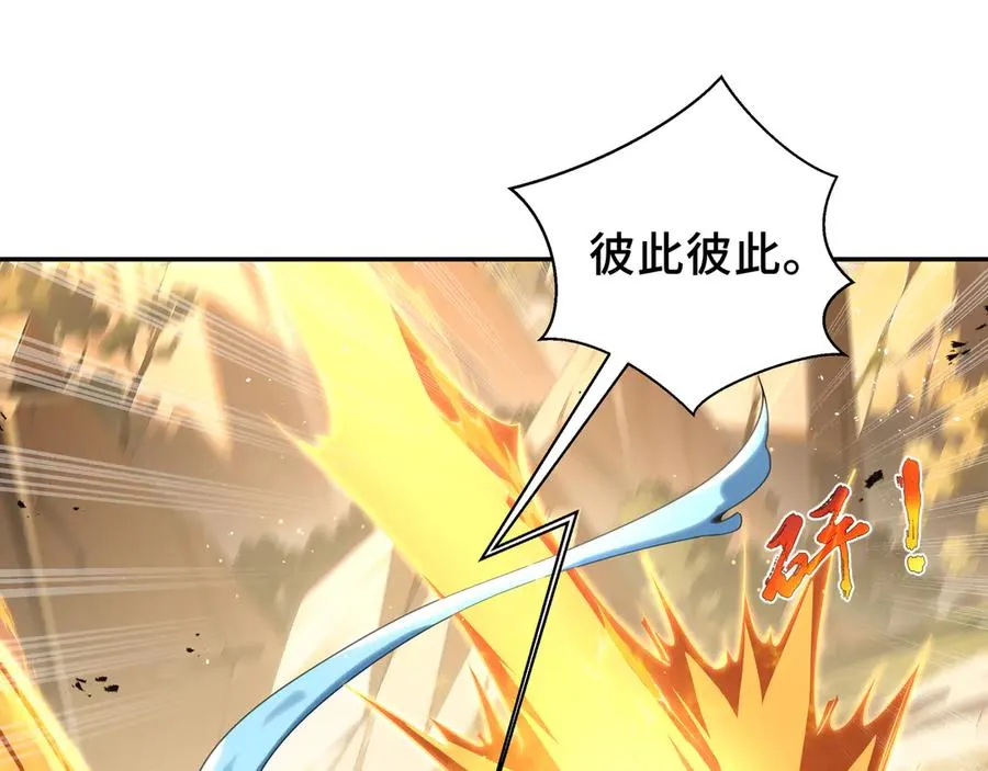 第71话 见招拆招 第31页