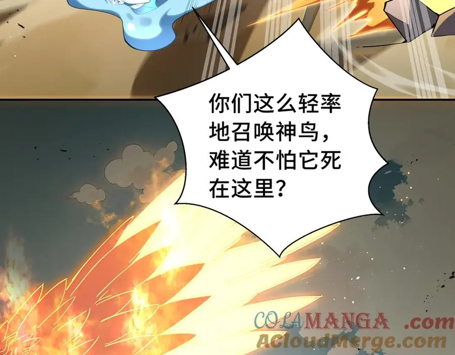 第71话 见招拆招 第33页