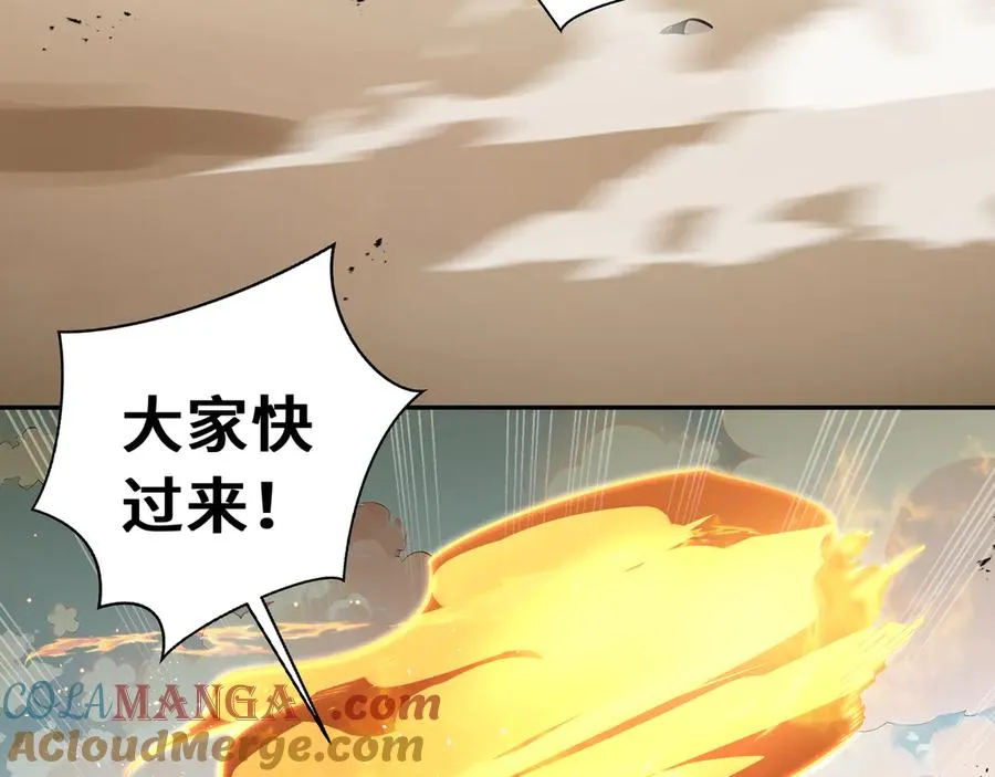第71话 见招拆招 第37页