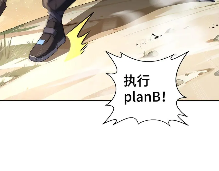 第71话 见招拆招 第39页