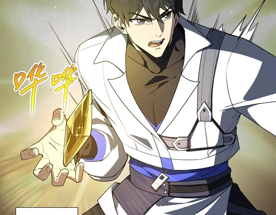第71话 见招拆招 第42页