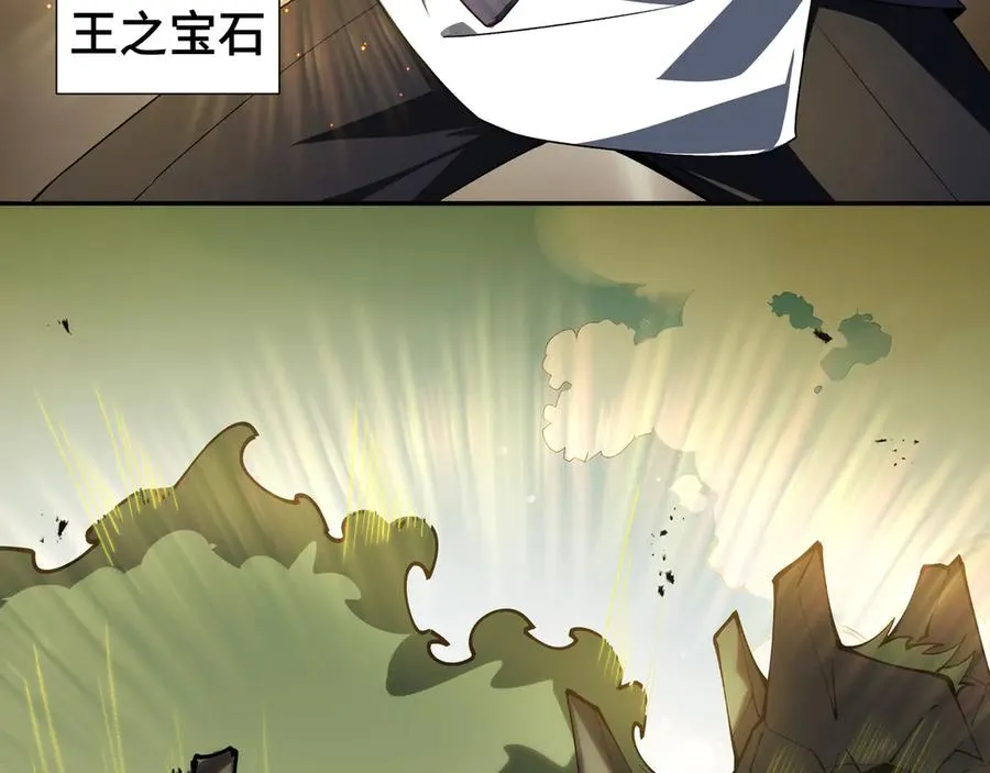 第71话 见招拆招 第43页