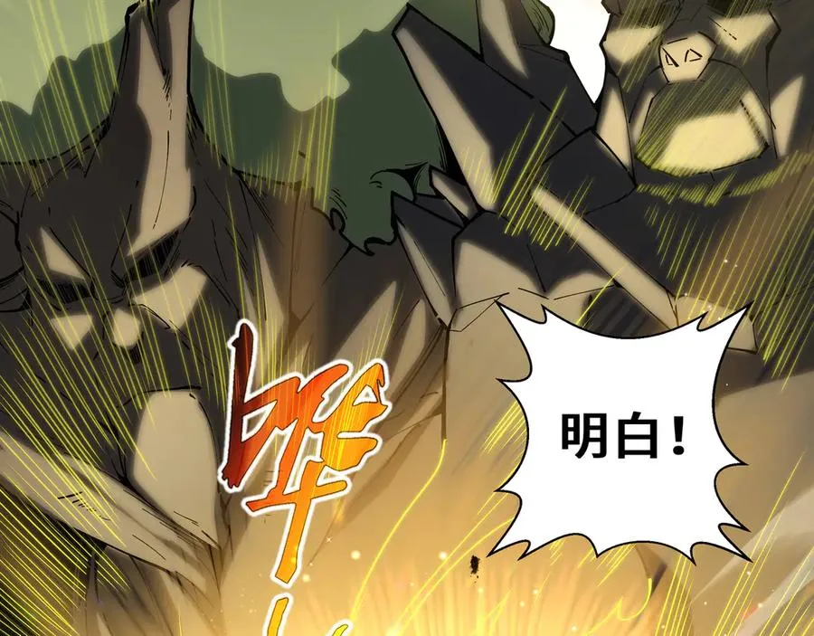 第71话 见招拆招 第44页