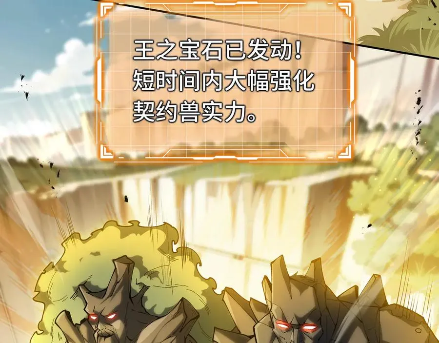 第71话 见招拆招 第47页