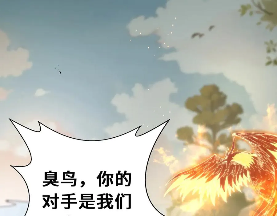第71话 见招拆招 第50页