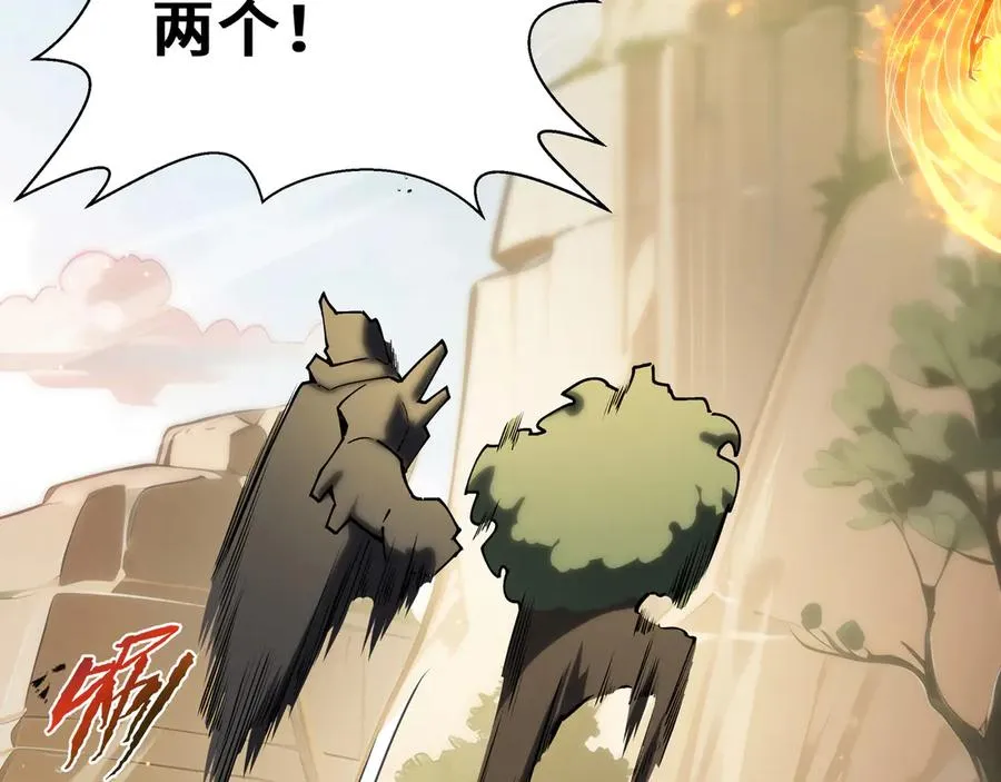 第71话 见招拆招 第51页