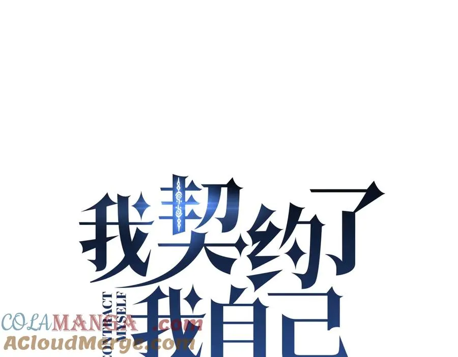 第71话 见招拆招 第53页