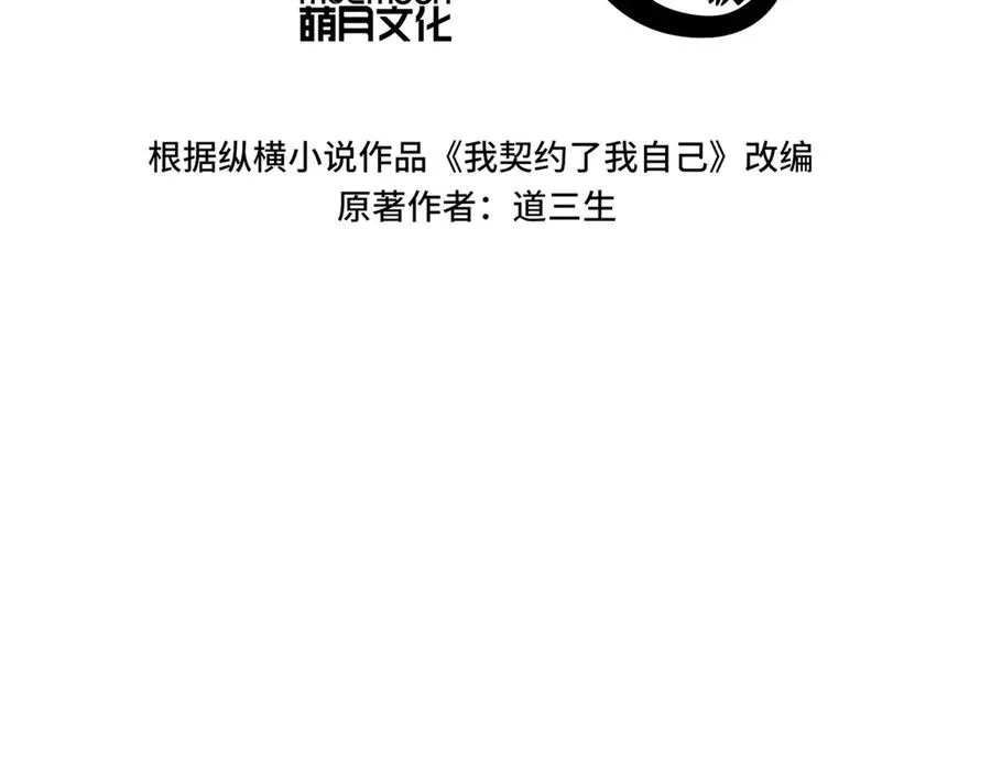 第71话 见招拆招 第55页