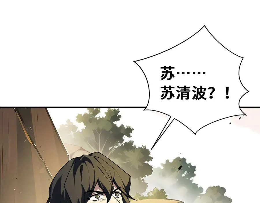 第71话 见招拆招 第56页