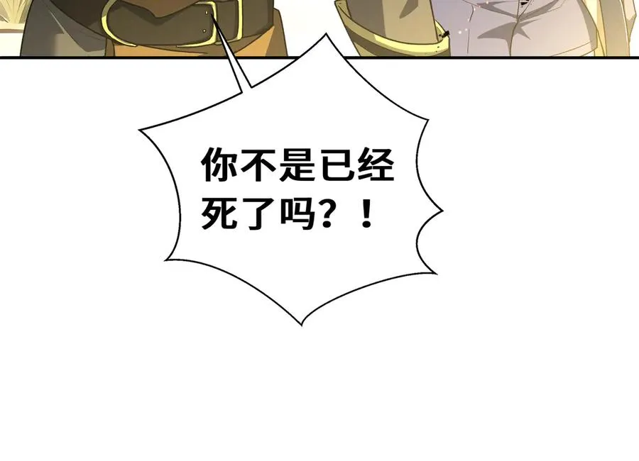 第71话 见招拆招 第58页