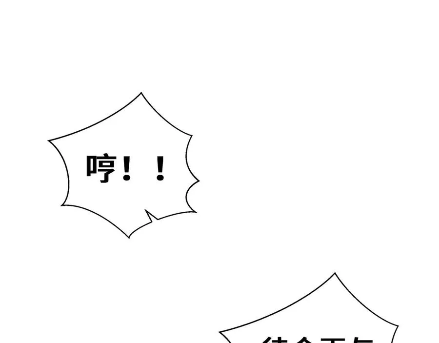 第71话 见招拆招 第59页