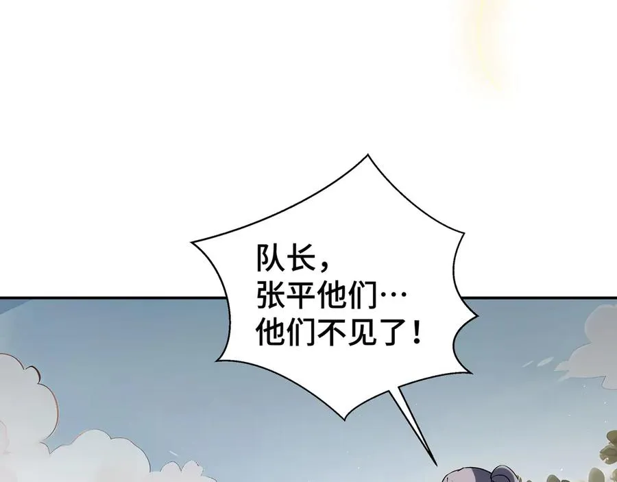 第71话 见招拆招 第64页