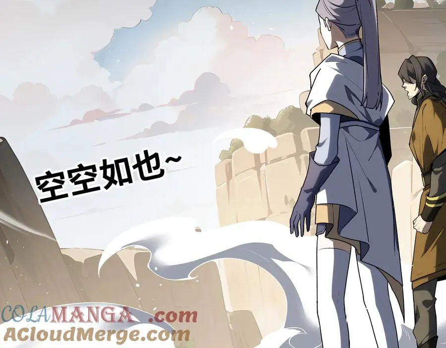 第71话 见招拆招 第65页