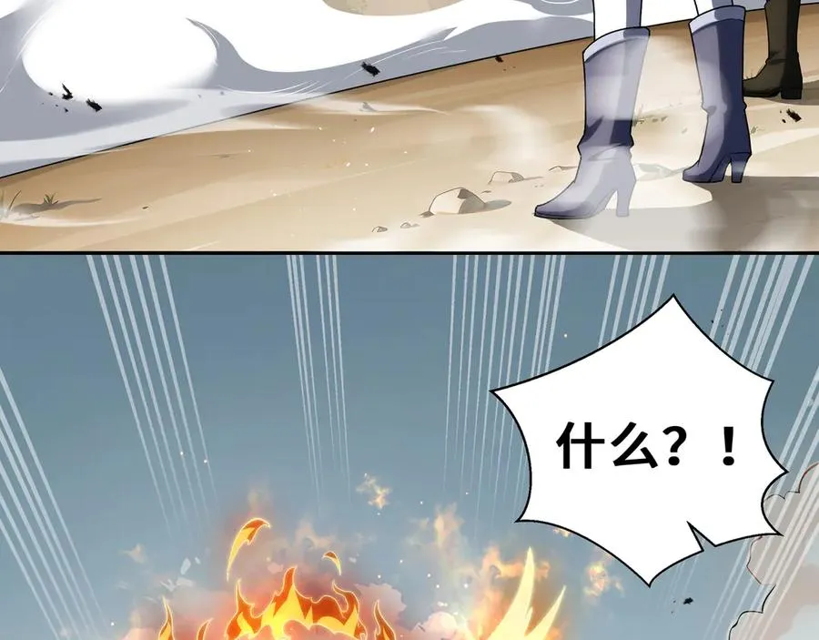 第71话 见招拆招 第66页