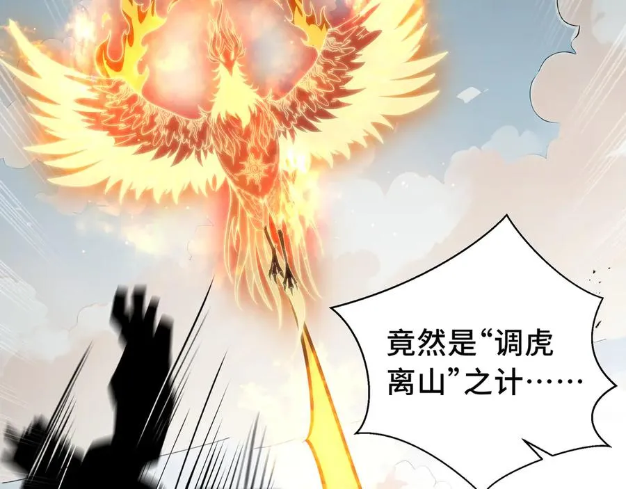 第71话 见招拆招 第67页
