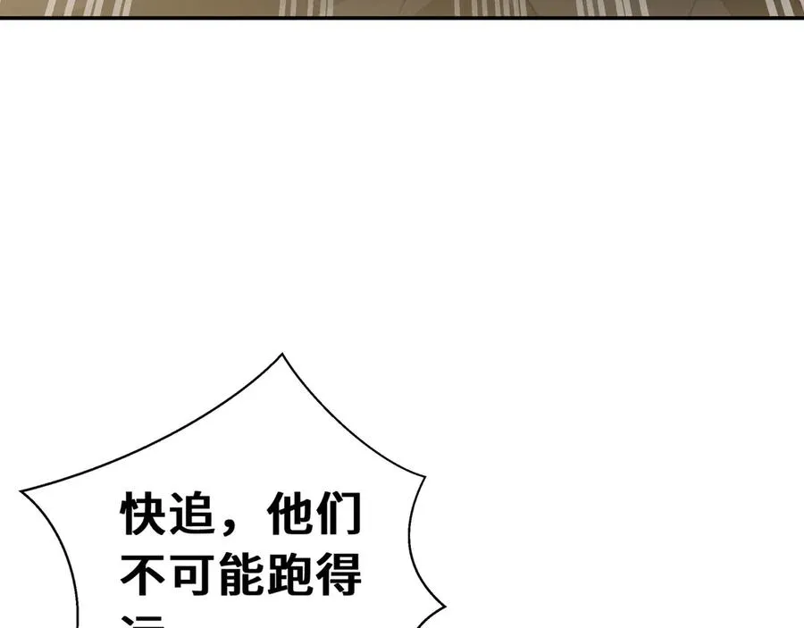 第71话 见招拆招 第70页