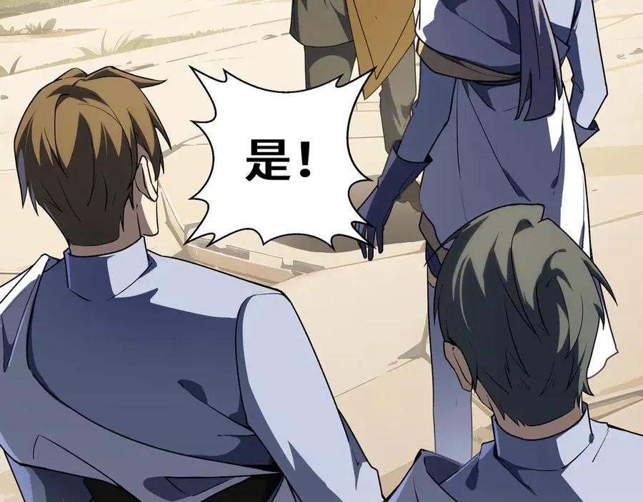 第71话 见招拆招 第72页