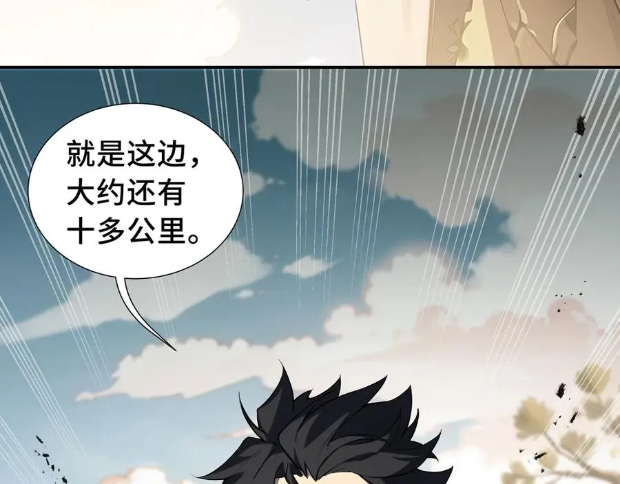 第71话 见招拆招 第75页