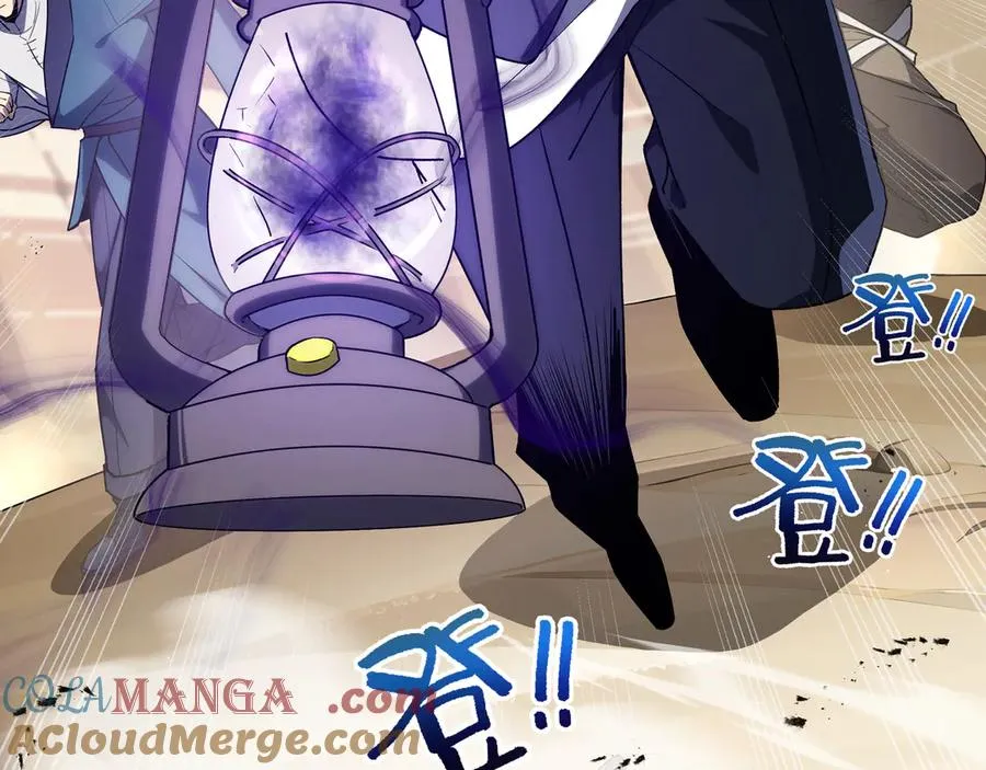 第71话 见招拆招 第77页