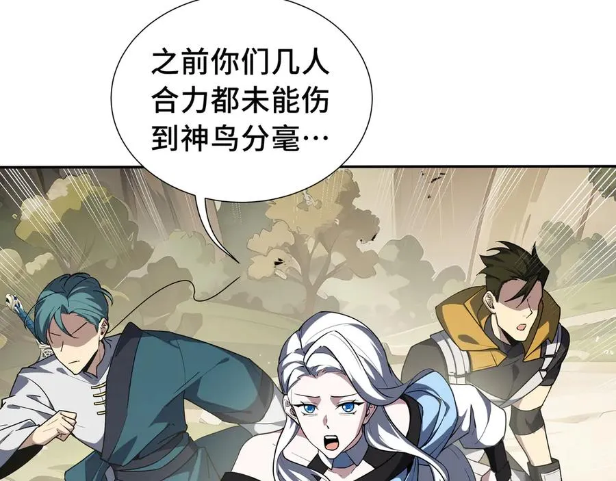 第71话 见招拆招 第80页
