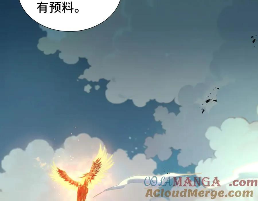 第71话 见招拆招 第85页
