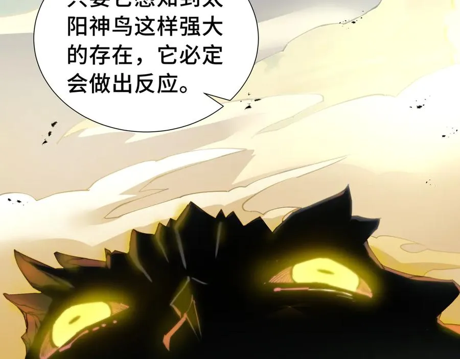 第71话 见招拆招 第87页