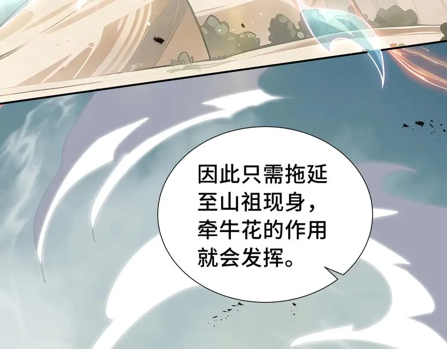 第71话 见招拆招 第91页