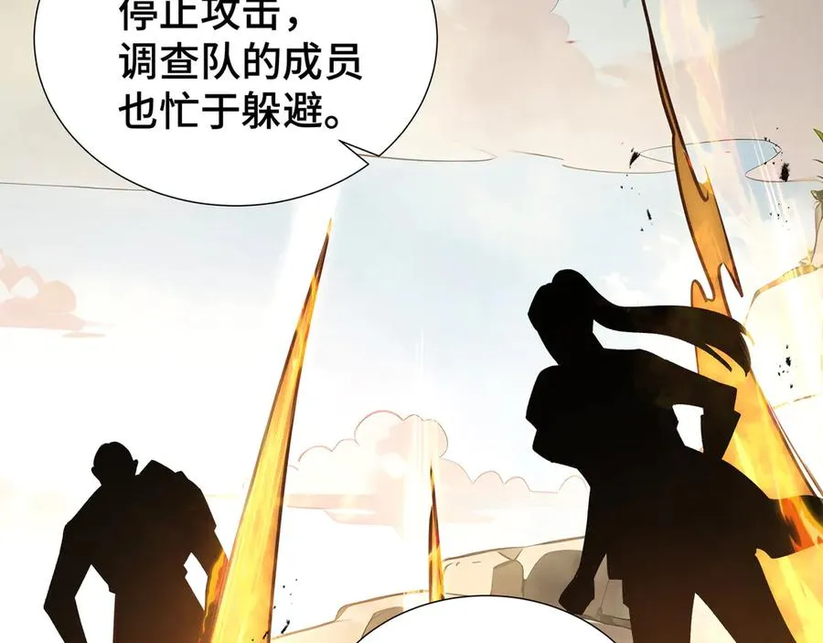 第71话 见招拆招 第100页