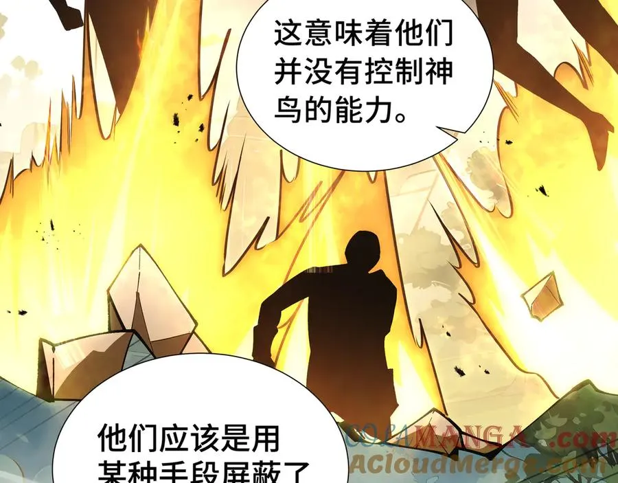 第71话 见招拆招 第101页