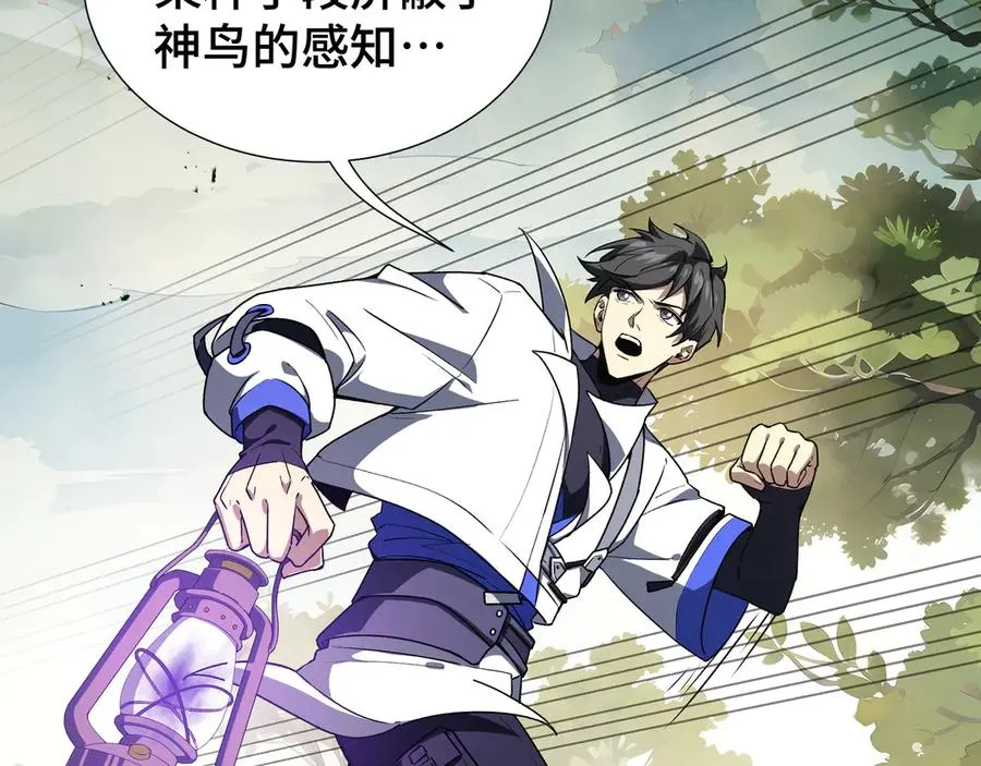 第71话 见招拆招 第102页