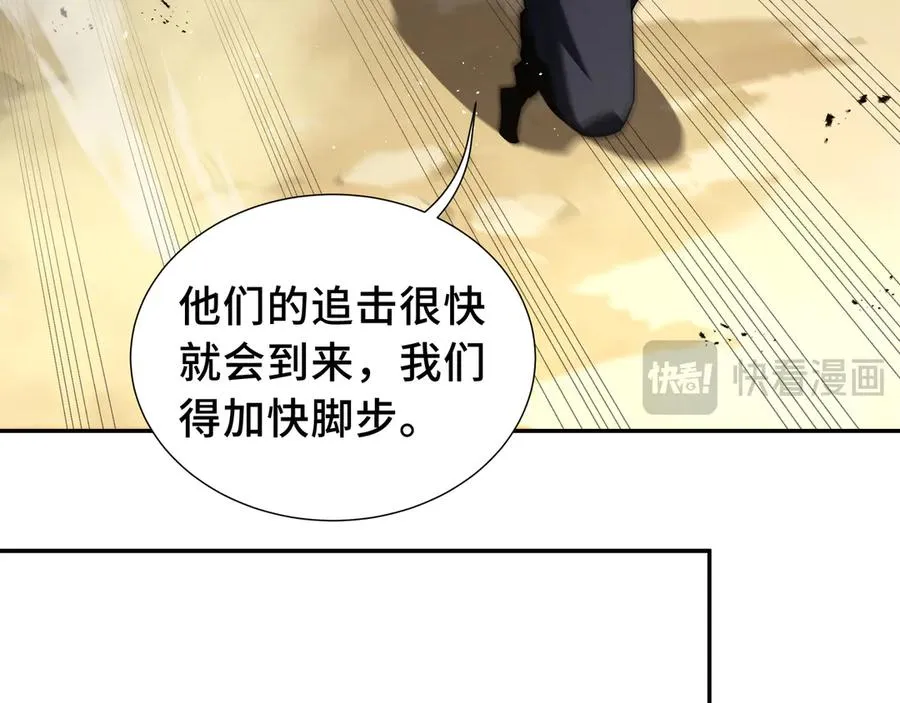 第71话 见招拆招 第107页