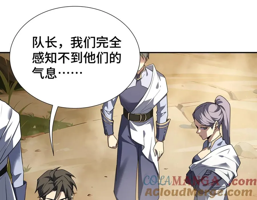 第71话 见招拆招 第109页