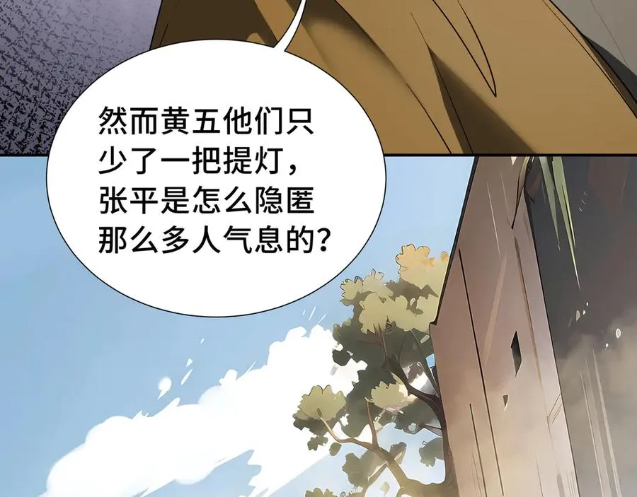 第71话 见招拆招 第114页