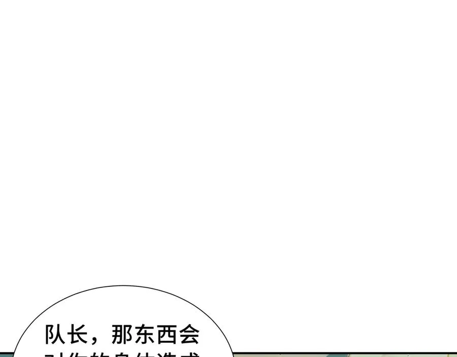 第71话 见招拆招 第119页