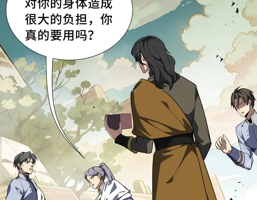 第71话 见招拆招 第120页