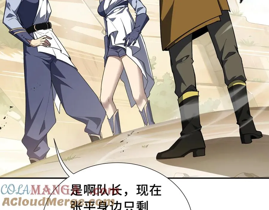 第71话 见招拆招 第121页