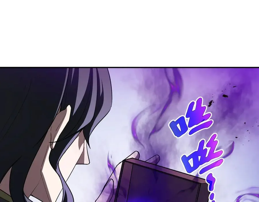 第71话 见招拆招 第123页