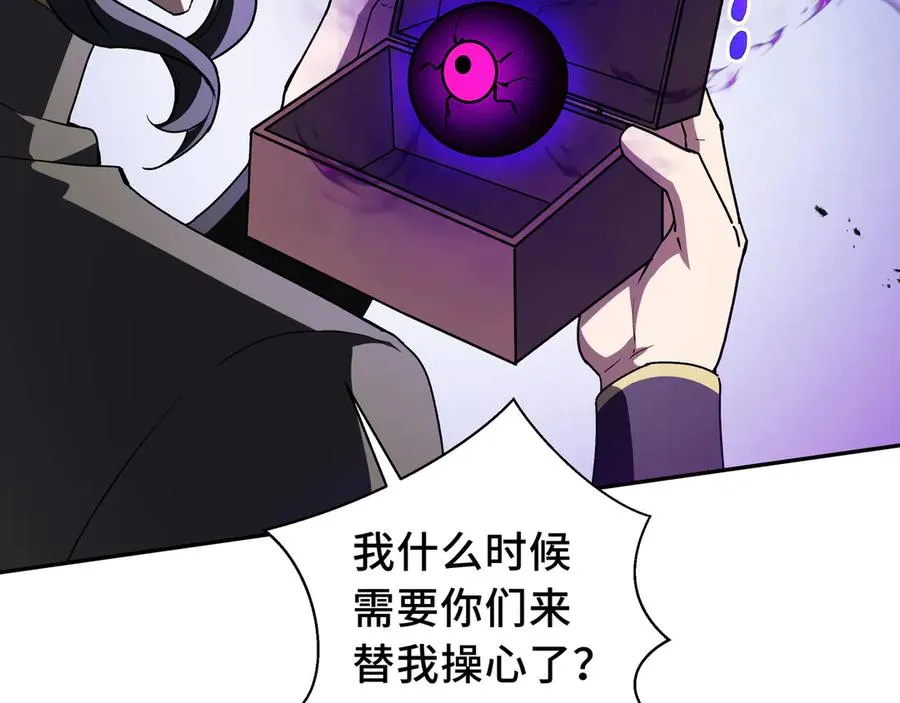 第71话 见招拆招 第124页