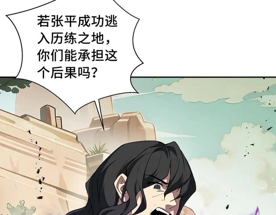 第71话 见招拆招 第126页