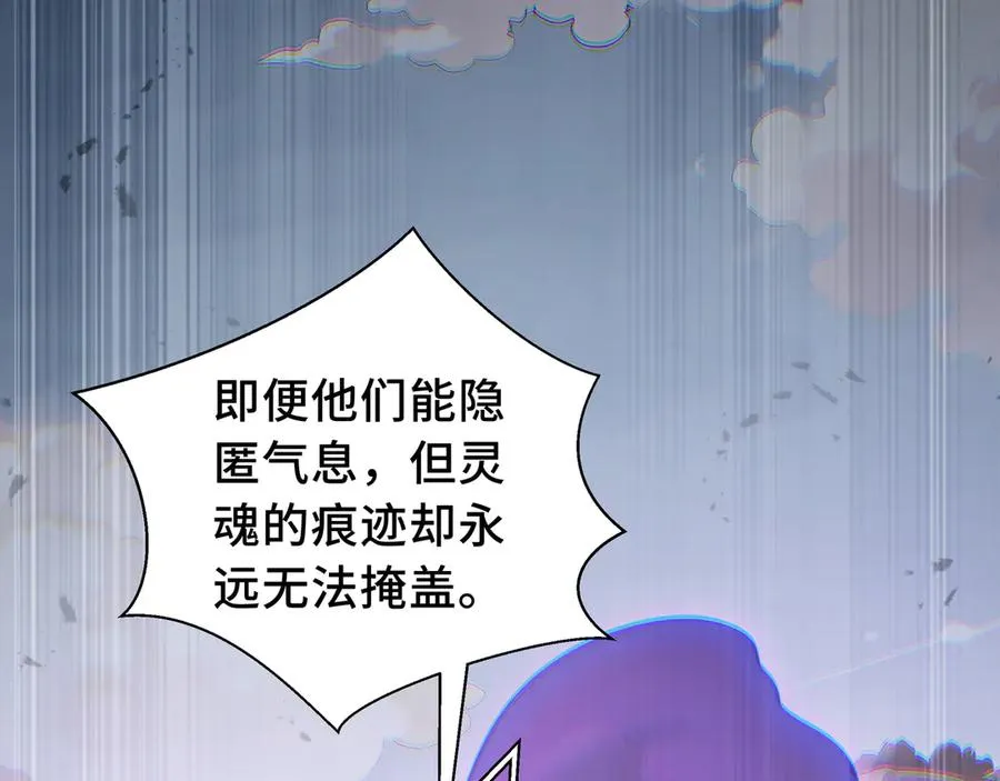 第71话 见招拆招 第146页