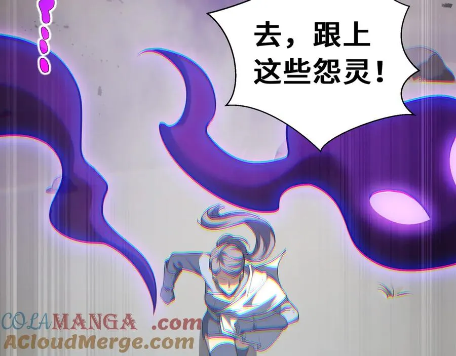 第71话 见招拆招 第149页