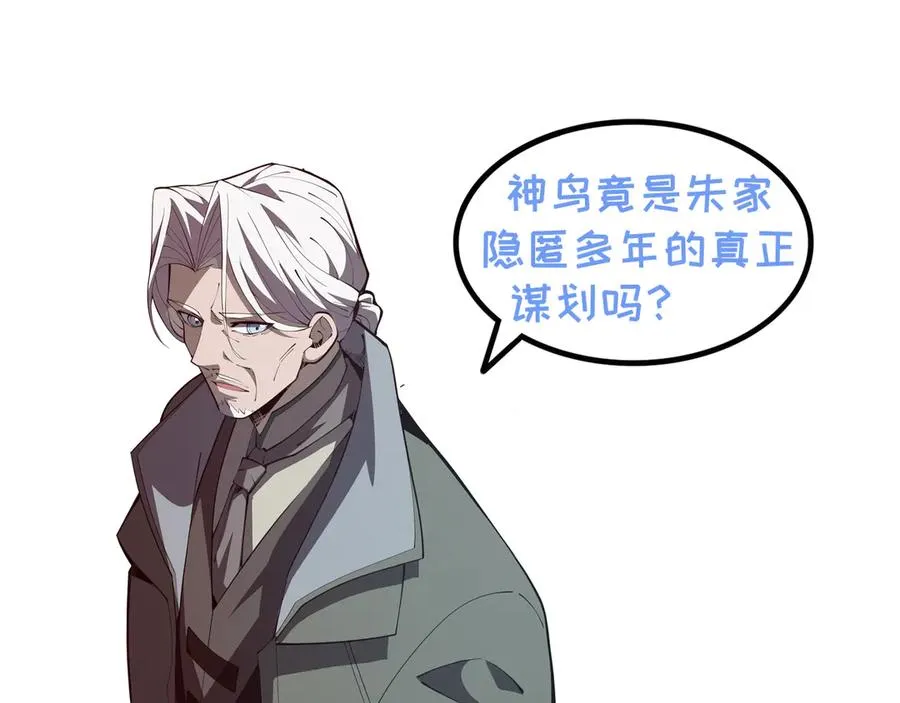 第71话 见招拆招 第154页