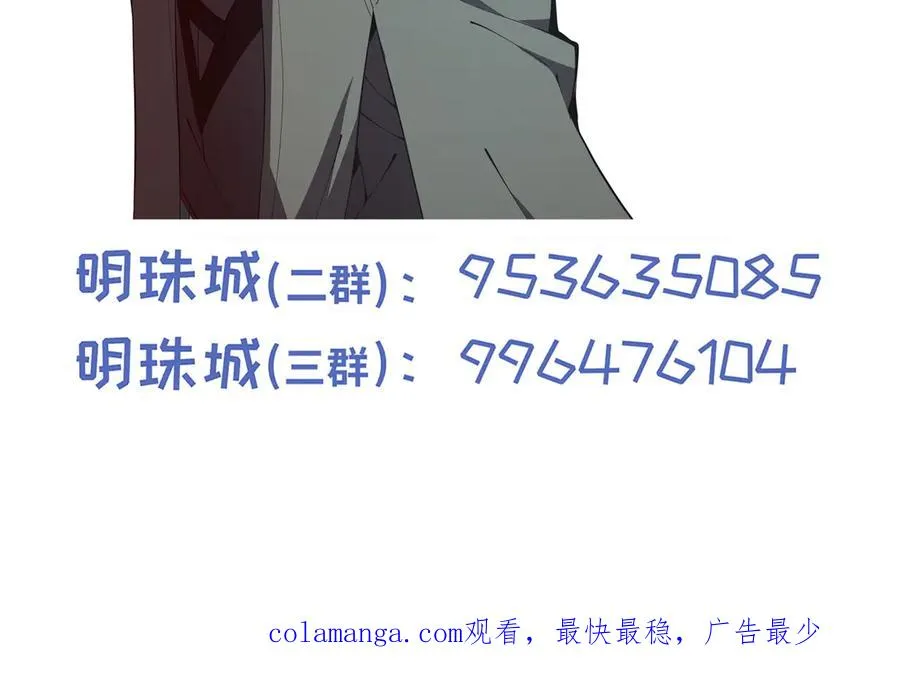 第71话 见招拆招 第155页