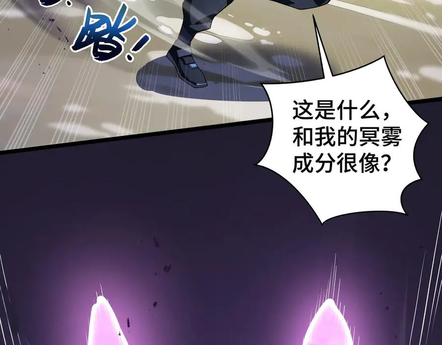 第72话 恶灵的反噬 第8页