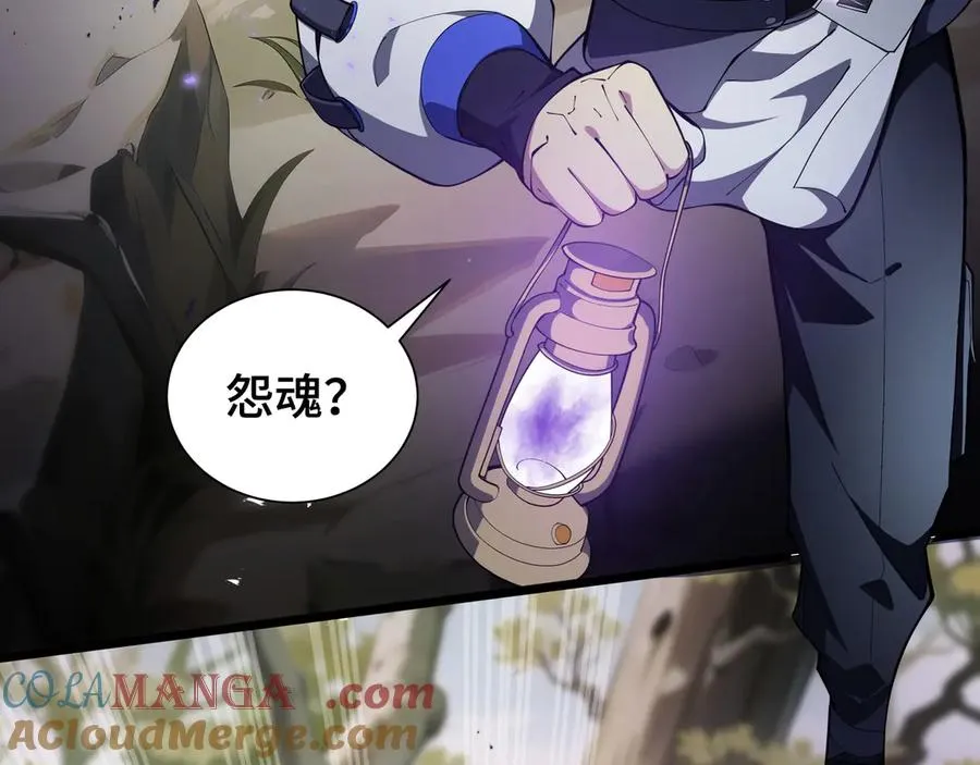 第72话 恶灵的反噬 第13页