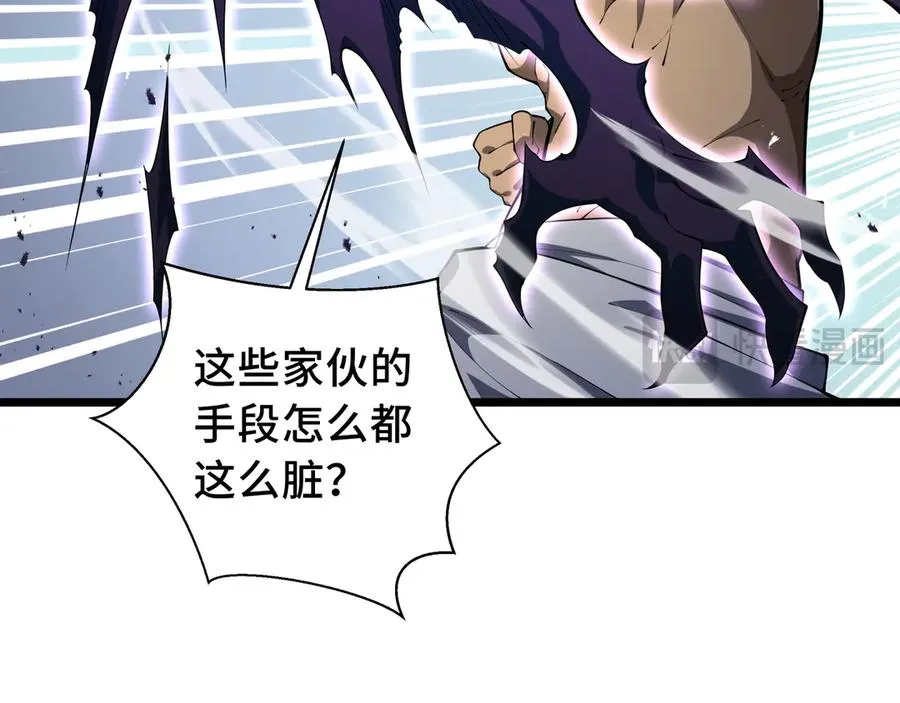 第72话 恶灵的反噬 第23页