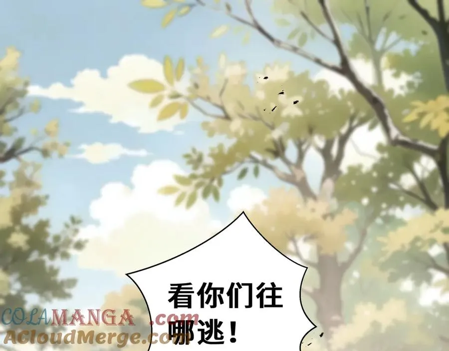 第72话 恶灵的反噬 第25页