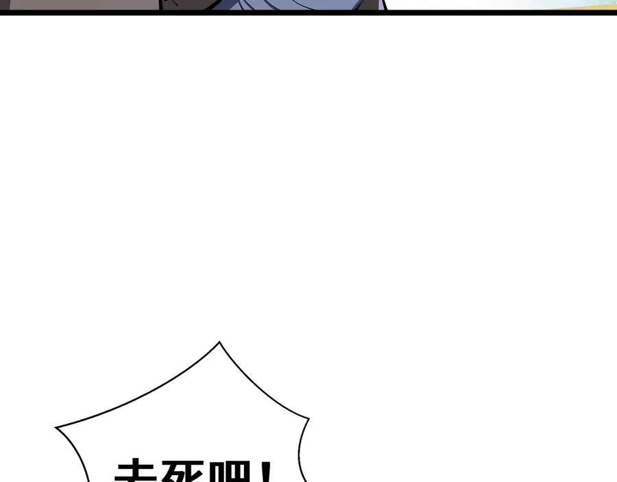 第72话 恶灵的反噬 第38页
