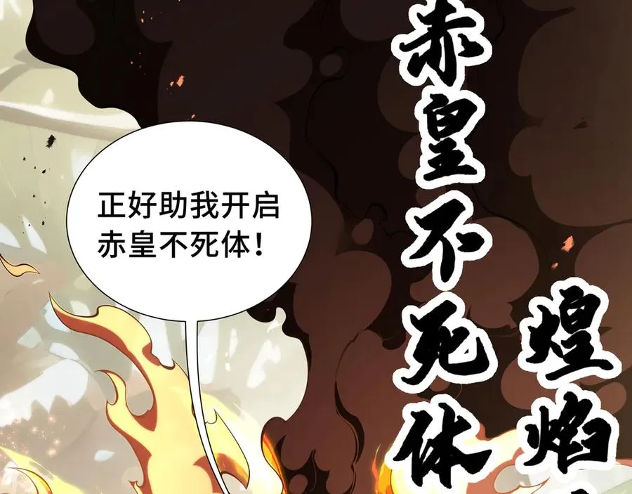第72话 恶灵的反噬 第48页
