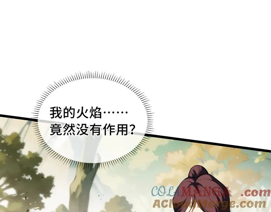 第72话 恶灵的反噬 第53页